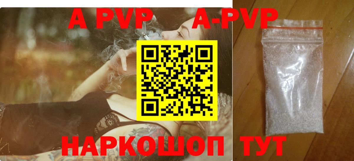 APVP кристаллы  Альфа ПВП СК  Альфа ПВП СК  Вход с VPN  Красный Сулин 
