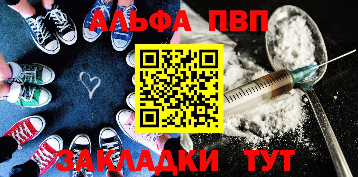 Alpha-PVP СК Красный Сулин