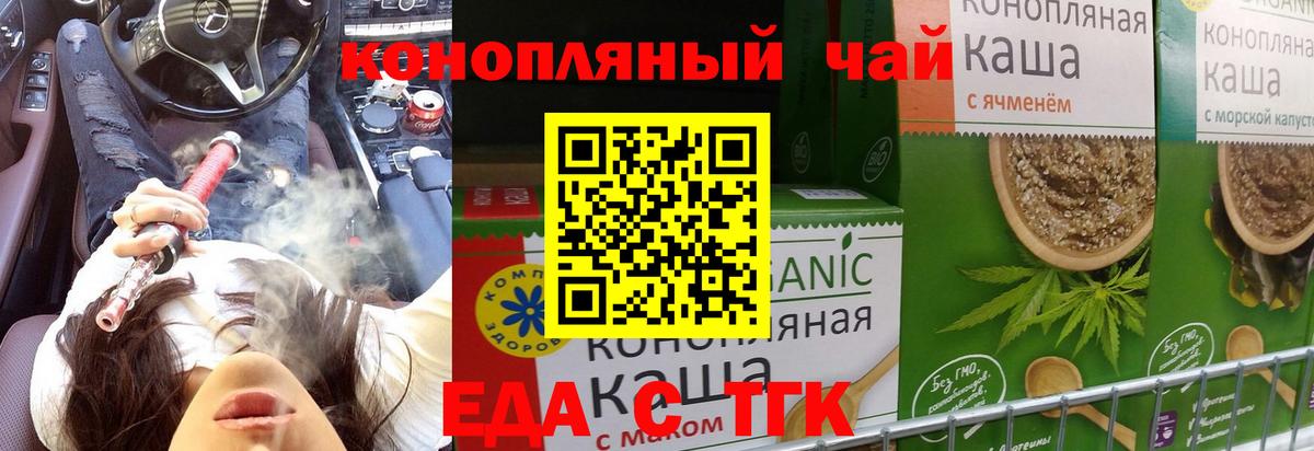 Cannafood марихуана  Вход с VPN  Красный Сулин 