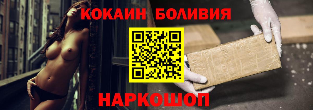 Кокаин  Вход с VPN  купить закладку  COCAIN 97%  Красный Сулин 