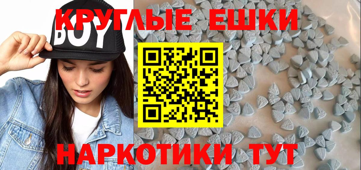Ecstasy 99%  ЭКСТАЗИ  Ecstasy mix  Красный Сулин  Вход с VPN 