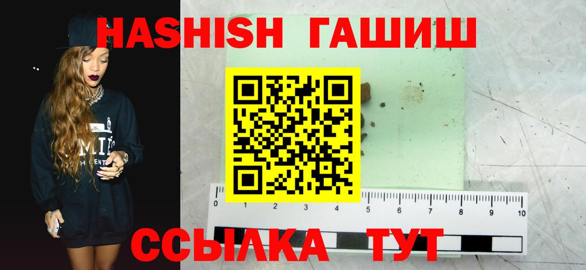 ГАШИШ hashish Красный Сулин