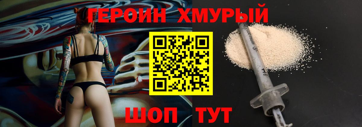 Героин Афган Красный Сулин