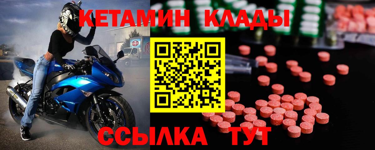 КЕТАМИН ketamine Красный Сулин