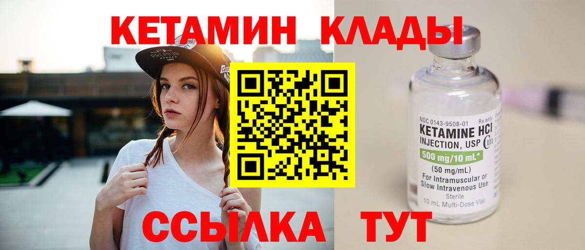 КЕТАМИН ketamine  нарко площадка клад  Красный Сулин  Вход с VPN 