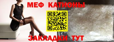 меф VHQ Дубна