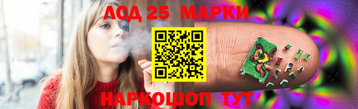 ЛСД экстази кислота  ЛСД экстази ecstasy  MEGA   ЛСД экстази  Красный Сулин  Вход с VPN 
