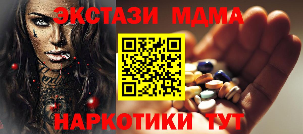 MDMA Molly  Вход с VPN  MDMA  Красный Сулин 