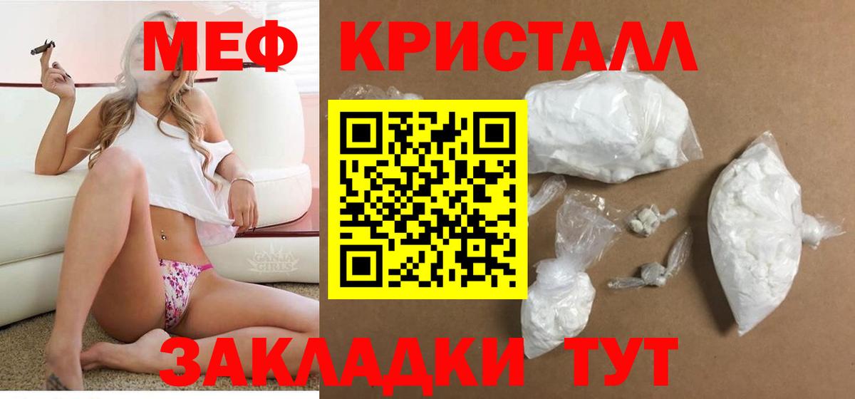 ОМГ ОМГ ONION  Мефедрон  МЯУ-МЯУ кристаллы  Вход с VPN  Красный Сулин  Мефедрон мука  МЯУ-МЯУ 