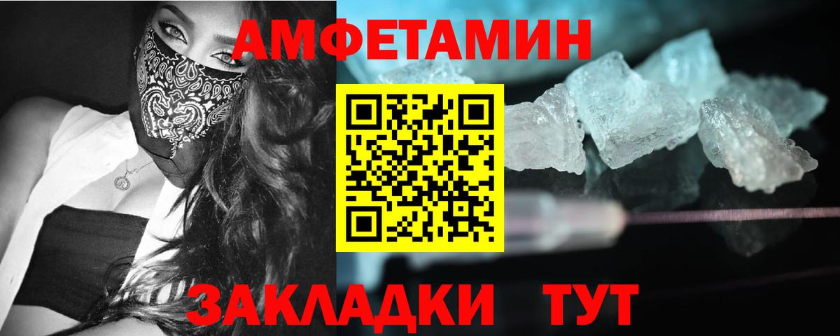Красный Сулин  Первитин кристалл  Первитин кристалл  Первитин  Вход с VPN 