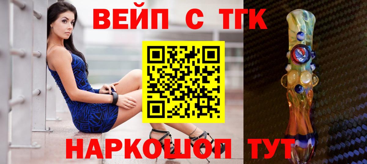 Дистиллят ТГК гашишное масло Красный Сулин
