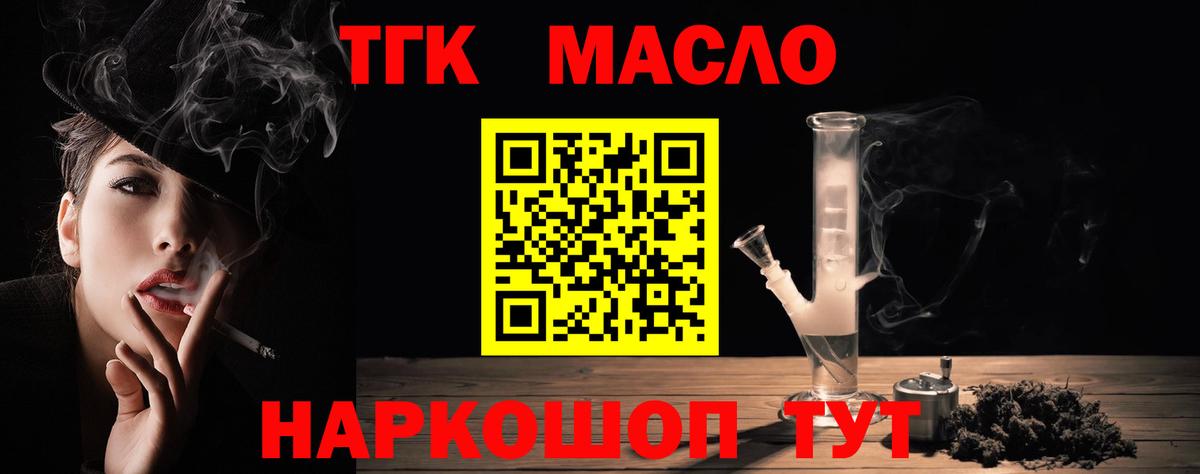 Красный Сулин  ТГК гашишное масло  Вход с VPN  ссылка на мегу ТОР  ТГК вейп 