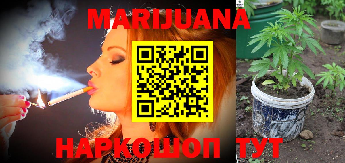 Марихуана гибрид Красный Сулин